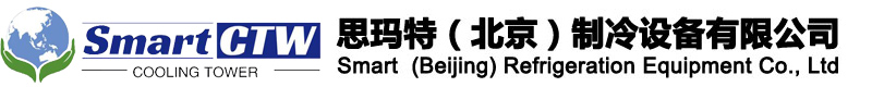 思瑪特(北京)制冷設(shè)備有限公司